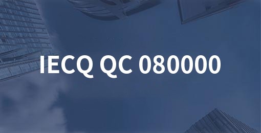 IECQ QC 080000